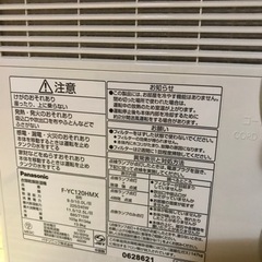 Panasonic ハイブリッド除湿機　F-YC120HMX