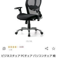 サンワダイレクトパソコンチェア150snc097