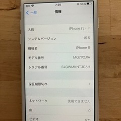 iPhone8  64gb  1万円。話し中、一旦募集停止
