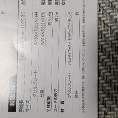 新品　未使用プリンセスグリル