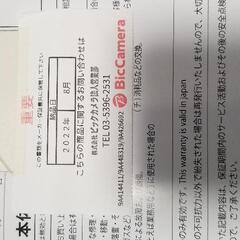 新品　未使用プリンセスグリル