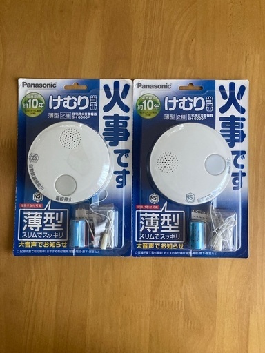★新品未使用★ 火災報知器 2個set