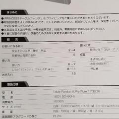 新品　未使用プリンセスグリル鍋