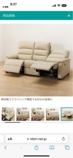 【上品】 ニトリ 電動ソファー 3人掛けソファ