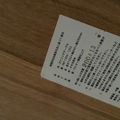 【使用期間2年以内】タモ材ダイニングセット 定価175,000円