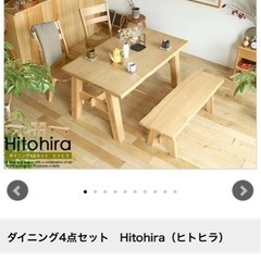 【使用期間2年以内】タモ材ダイニングセット 定価175,000円