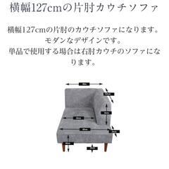 週末値下げ！　L字型ソファー　二人がけ