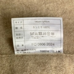 定価20万IMPERIAL PLAZA 西川カシミヤ毛布 2枚組