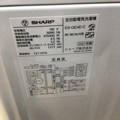 #J-21【ご来店頂ける方限定】SHARPの4、5Kg洗濯機です