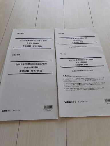 公認心理師　臨床心理士　テキスト　試験対策　大学　セット　国家試験　国試 公認心理師・臨床心理士大学院対策 鉄則10＆キーワード120 心理