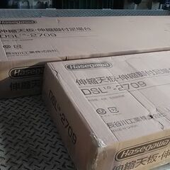 長谷川工業 ハセガワ 天板・脚部伸縮足場台 スノコ式 DSL1.0-2709 