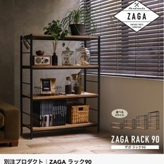 ZAGA ラック 棚 キッチン 雑貨