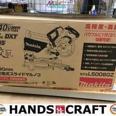 ( *´艸｀)大幅値下げしました★マキタ　LS008GZ　スライドマルノコ　未使用　【ハンズクラフト宜野湾店】 艸｀)大幅値下げしました☆マキタ LS008GZ スライドマルノコ 未使用