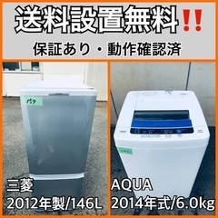 送料設置無料❗️業界最安値✨家電2点セット 洗濯機・冷蔵庫34