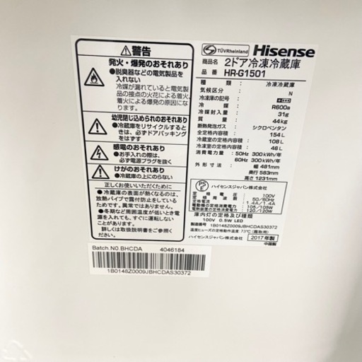 激安‼️高級感あるガラストップ 17年製 154L Hisense2ドア冷蔵庫HR-G1501