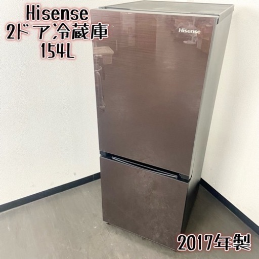 激安‼️高級感あるガラストップ 17年製 154L Hisense2ドア冷蔵庫HR-G1501