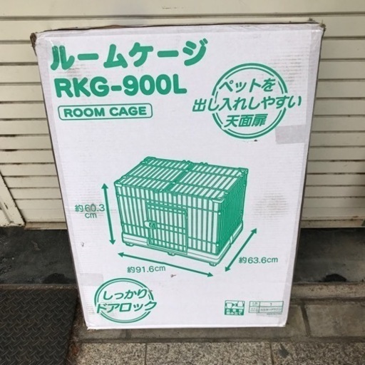 #6462 アイリスオーヤマ　犬ゲージ　RKG-900L