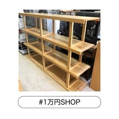 IKEA イケア シェルフ 収納棚 ラック ナチュラル 木目 木製 引っ越し 棚