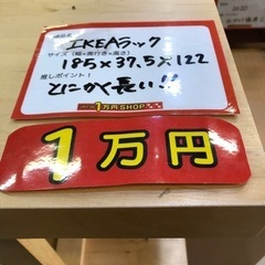 IKEA イケア シェルフ 収納棚 ラック ナチュラル 木目 木製 引っ越し 棚