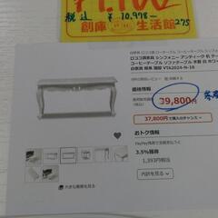 ロココ調　コーヒーテーブル　ローテーブル