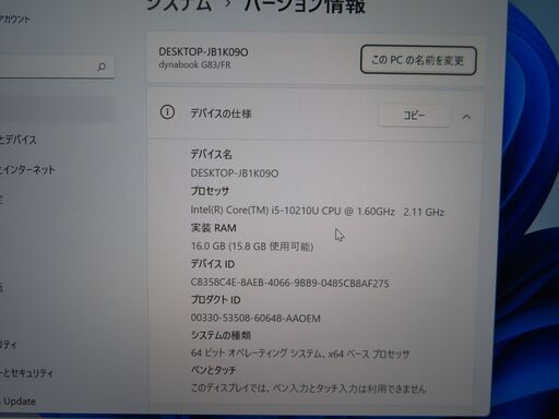 M05 極美品 16GB 東芝 dynabook G83/FR 第10世代 軽量office2021