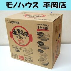 未使用品 ZOJIRUSHI グリルなべ あじまる EP-RV3...