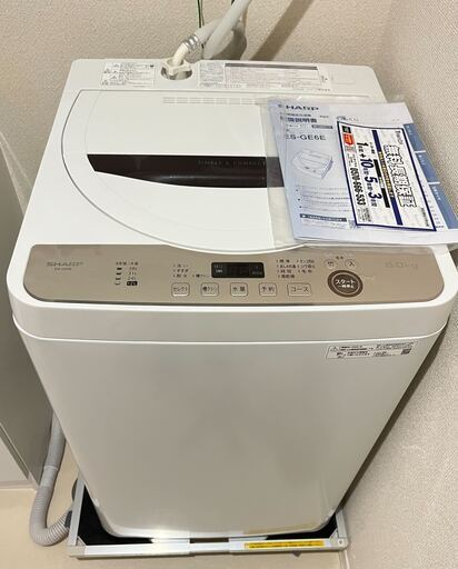 【美品】SHARP シャープ 全自動洗濯機 ES-GE6E 風乾燥 2020年製 長期保証付 6.0kg 6kg ホワイト 白 良品　穴なし槽