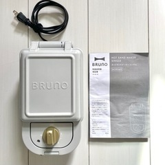 BRUNO ホットサンドメーカー グレー 限定カラー シングル ...