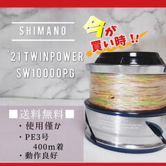 【ネット決済】シマノ　ツインパワー'21 SW10000PG　スプール