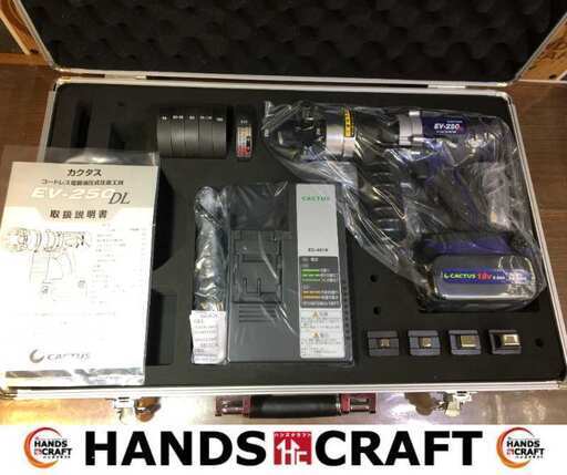 カクタス　EV-250DL　多機能油圧工具　未使用　バッテリー×2　充電器【ハンズクラフト宜野湾店】