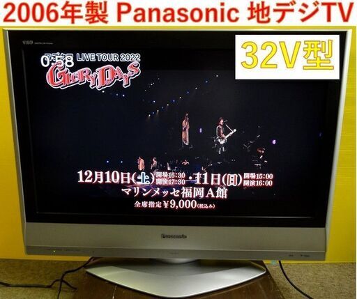 4000円】パナソニック 32V型 液晶テレビ ビエラ TH-32LX60 ...
