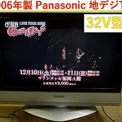 【4000円】パナソニック 32V型 液晶テレビ ビエラ TH-...