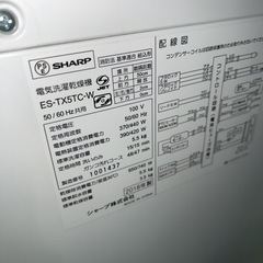 大阪限定○配送無料○2018年製○Panasonic○ES-TX5TC-W○