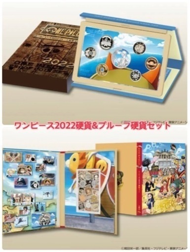 【セット売り】ワンピース2022硬貨\u0026プルーフ硬貨セット
