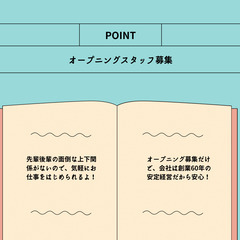 【未経験OK】警備員のオープニングスタッフ募集【日払いできます】