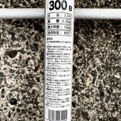 剪定用　三脚　3m  脚立