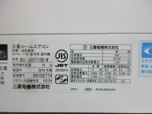 K03548　三菱 中古エアコン　主に23畳用　冷房能力　7.1KW ／ 暖房能力　8.5KW