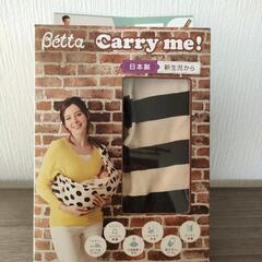 Betta　Carry me!　未使用品