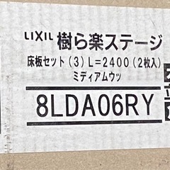 人工木材デッキ　ウッドデッキ風