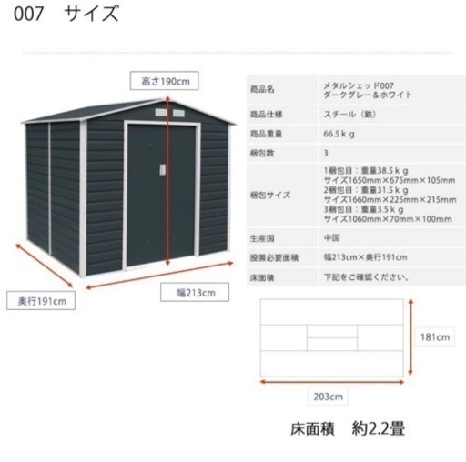 大型倉庫 2.2畳 1週間使用✨