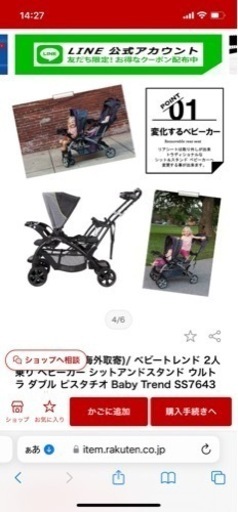 またまた値下げしました！！美品2人乗りベビーカー