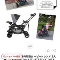 またまた値下げしました！！美品2人乗りベビーカー