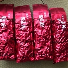 台湾産　有機紅茶150g4袋セット