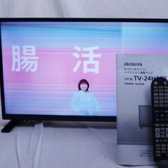 難あり★2020年製 aiwa アイワ★24インチ 液晶テレビ ...