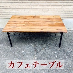 【ネット決済】【F】カフェテーブル　ローテーブル