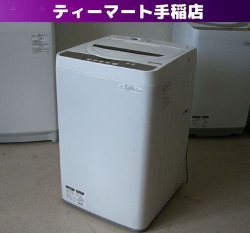 シャープ 洗濯機 4.5kg 2018年製 ES-GE4B-C SHARP 全自動洗濯機 ホワイト 白  札幌 手稲