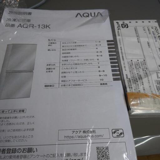 【売ります】AQUA　ノンフロン冷凍冷蔵庫　AQR-13K