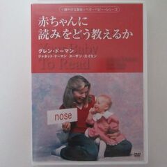 あかちゃんに読みをどう教えるかDVD