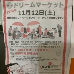 本日開催！！横浜市のプレイパークが開催するイベントです！の画像