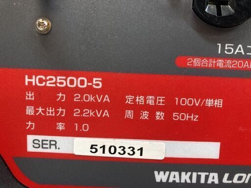 ワキタ 発電機 HC2500-5 【公式通販】